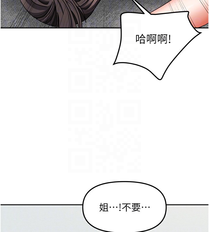 我家的女房客第25話-姐妹丼，我開動了!