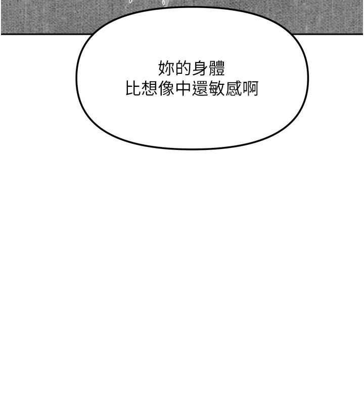 我家的女房客第25話-姐妹丼，我開動了!