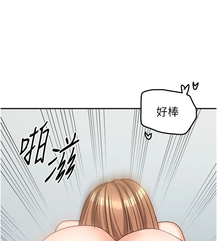 我家的女房客第25話-姐妹丼，我開動了!