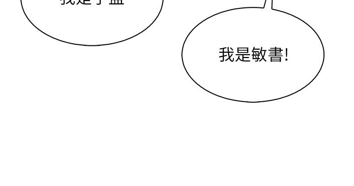 我的掌上明珠第21話-渴求撫摸的女兒