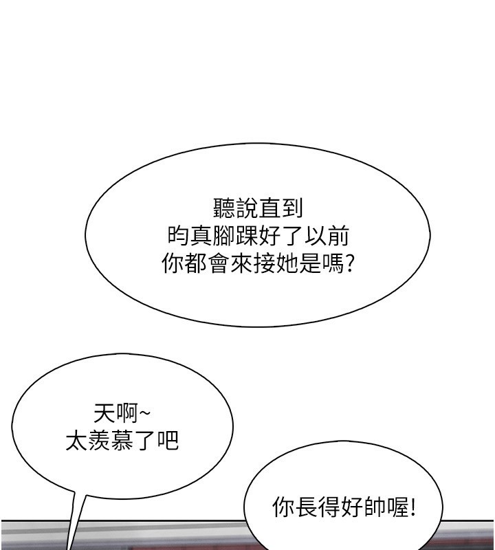 我的掌上明珠第21話-渴求撫摸的女兒