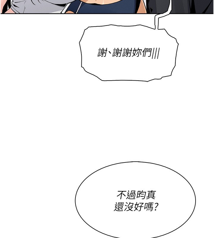 我的掌上明珠第21話-渴求撫摸的女兒