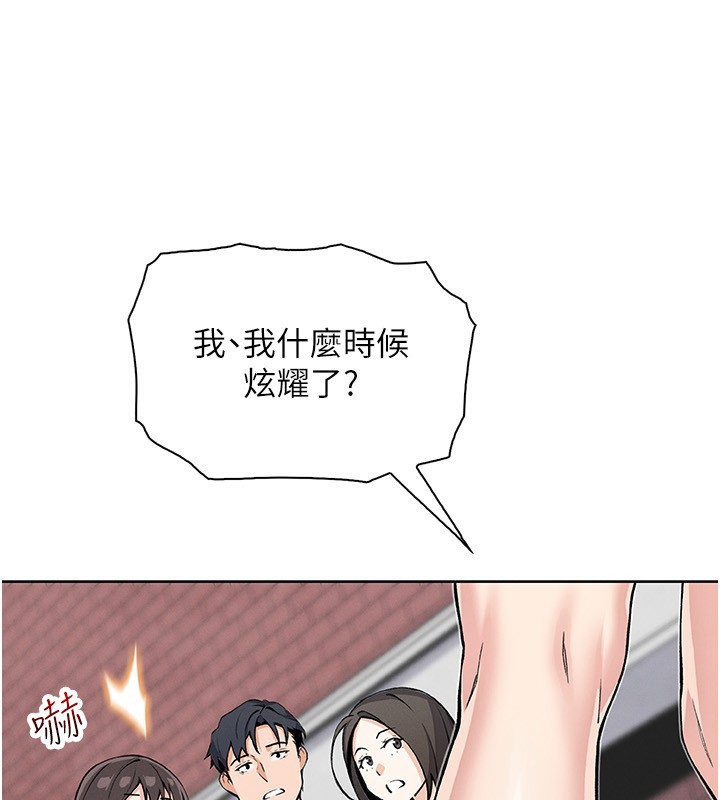 我的掌上明珠第21話-渴求撫摸的女兒
