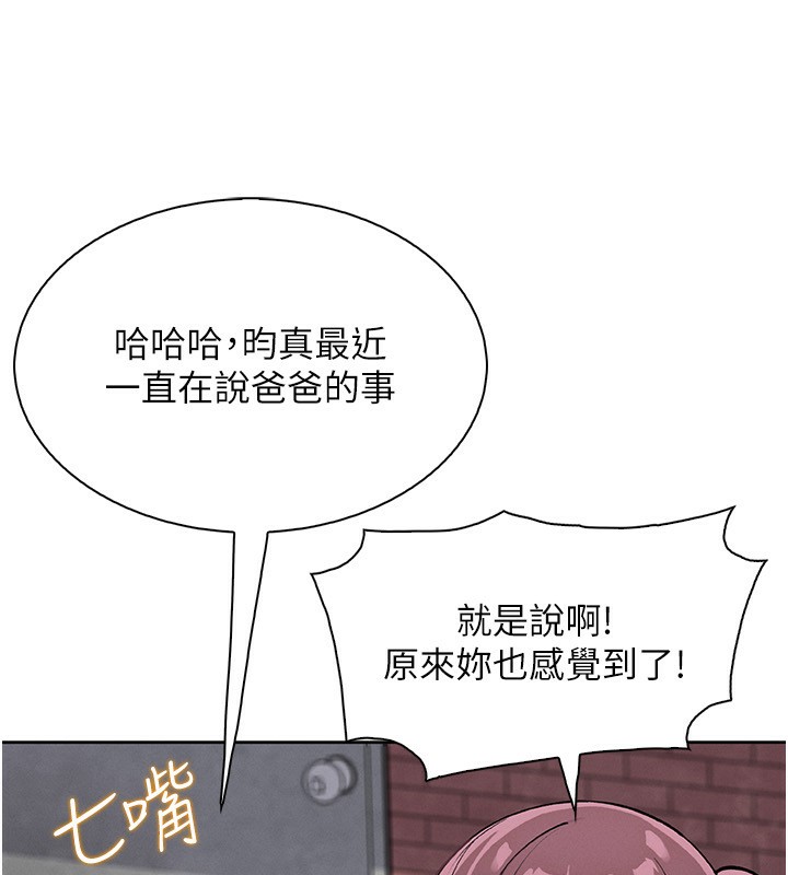 我的掌上明珠第21話-渴求撫摸的女兒