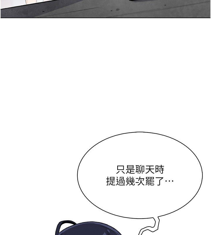 我的掌上明珠第21話-渴求撫摸的女兒