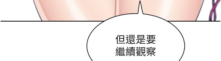 我的掌上明珠第21話-渴求撫摸的女兒