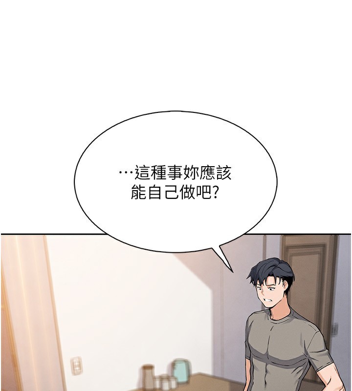 我的掌上明珠第21話-渴求撫摸的女兒