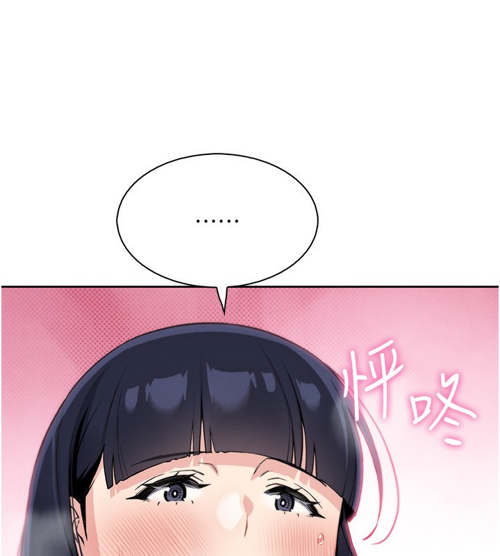 我的掌上明珠第21話-渴求撫摸的女兒