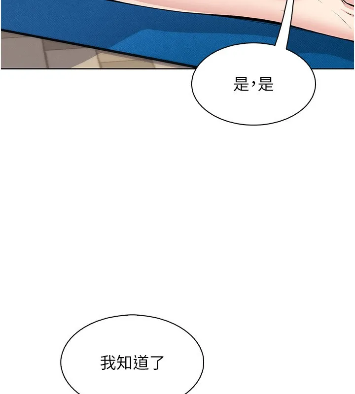 我的掌上明珠第21話-渴求撫摸的女兒