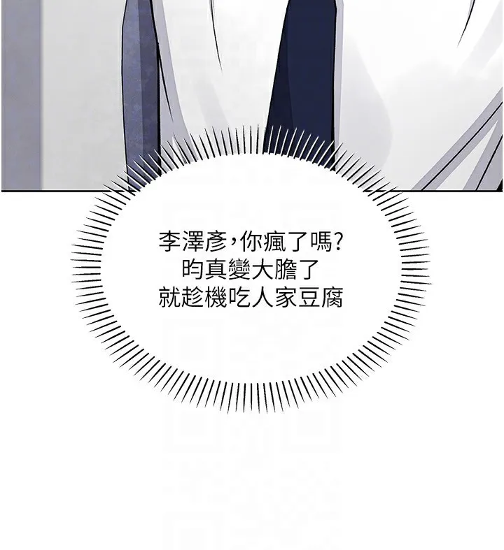 我的掌上明珠第21話-渴求撫摸的女兒