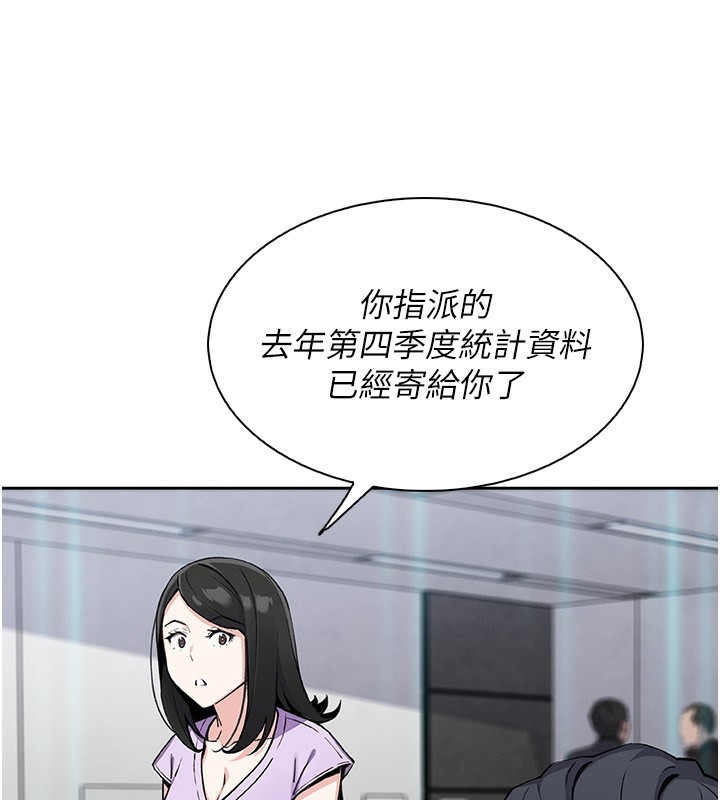 我的掌上明珠第21話-渴求撫摸的女兒