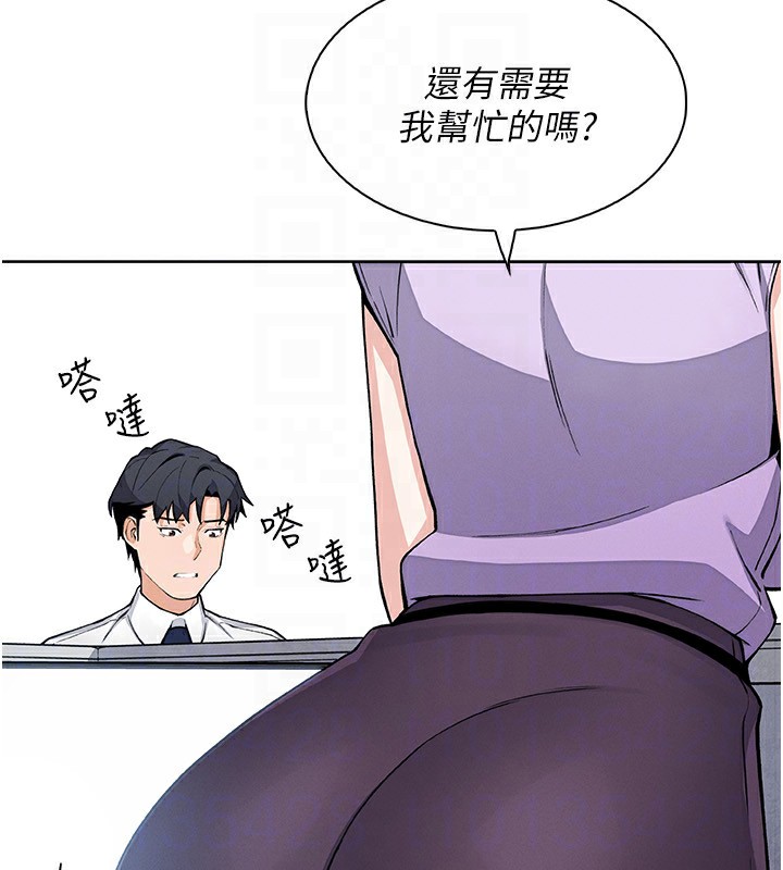 我的掌上明珠第21話-渴求撫摸的女兒