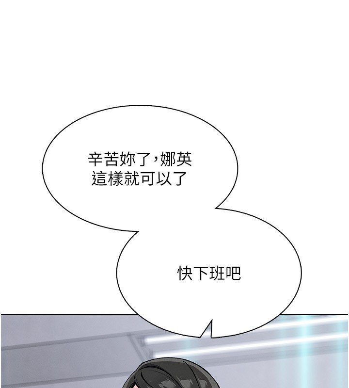 我的掌上明珠第21話-渴求撫摸的女兒