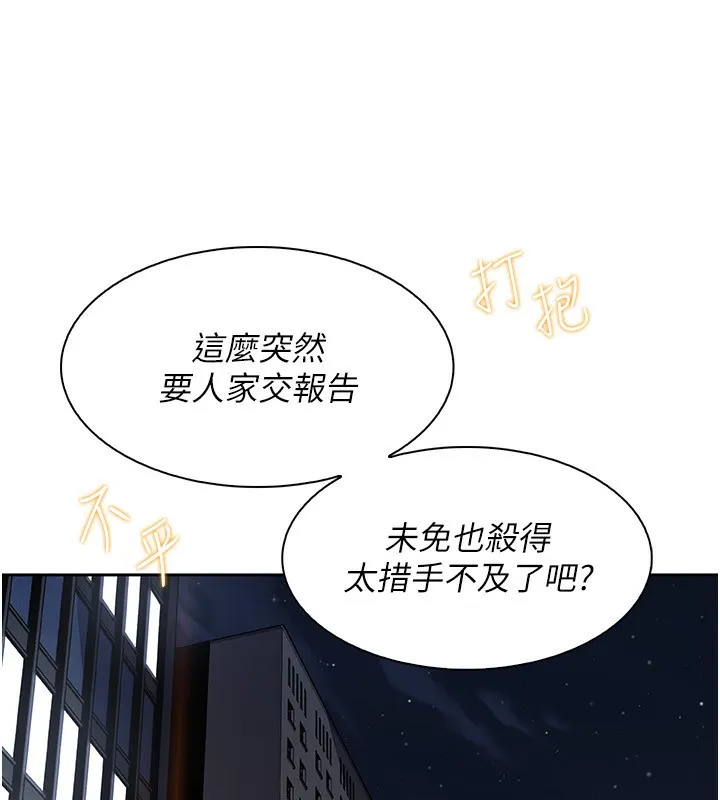 我的掌上明珠第21話-渴求撫摸的女兒