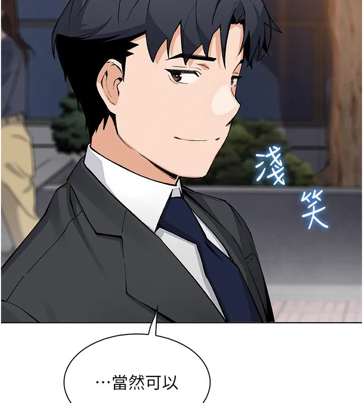 我的掌上明珠第21話-渴求撫摸的女兒