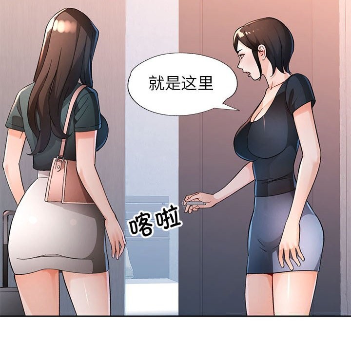 脱轨关系第66話