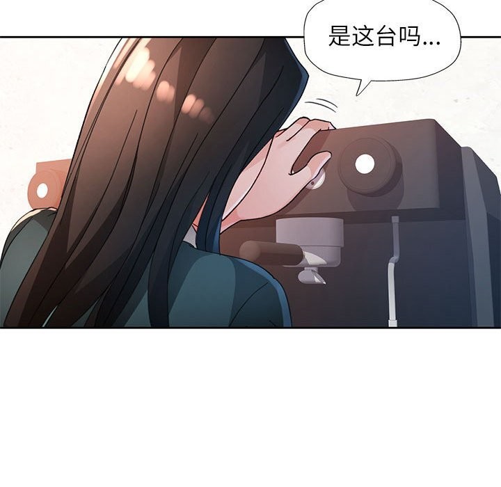 脱轨关系第66話