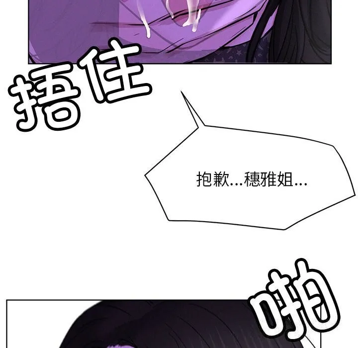 屋檐下的光第87話