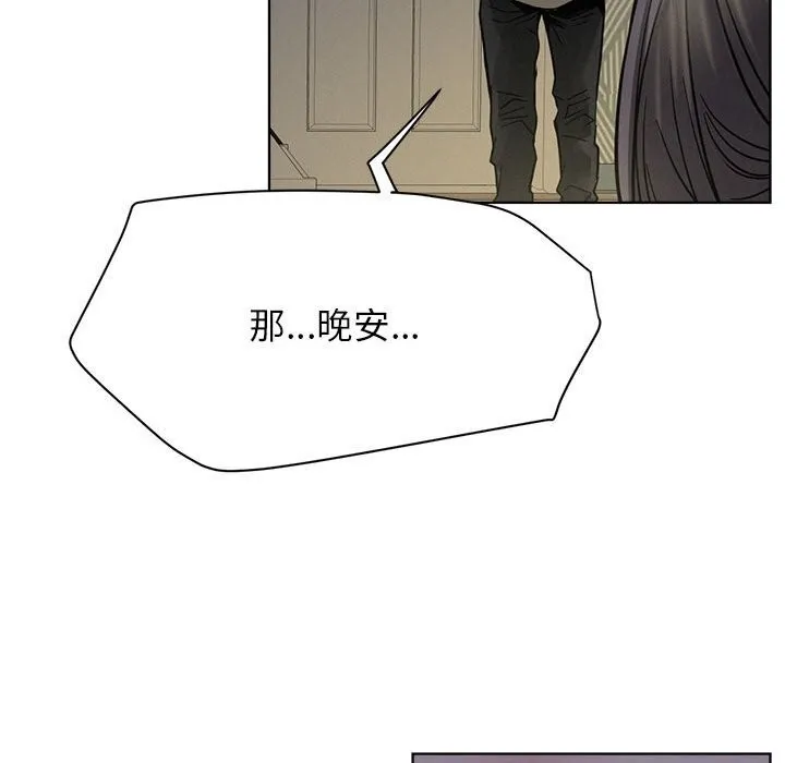 屋檐下的光第87話