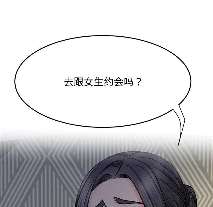 屋檐下的光第87話