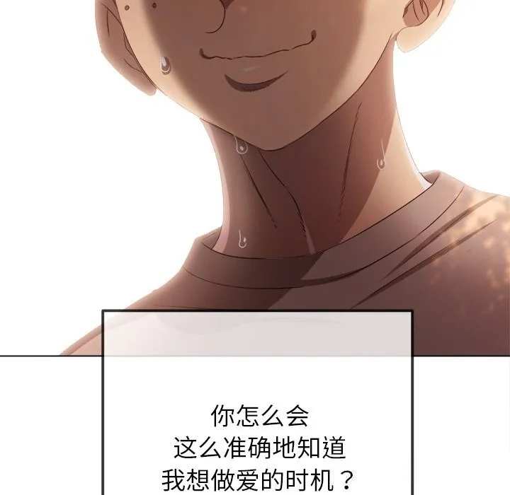 難纏小惡女第266話