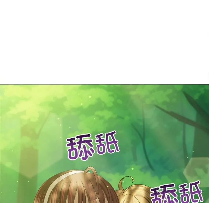 難纏小惡女第266話
