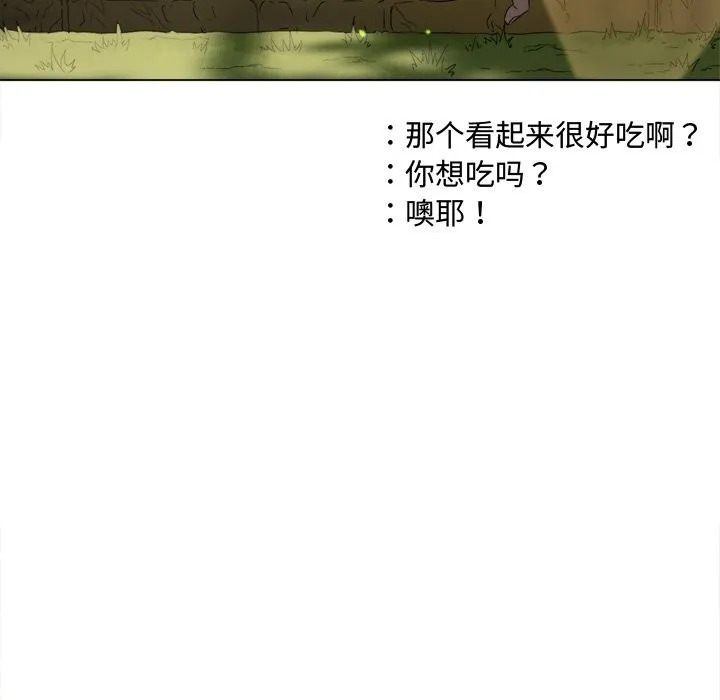 難纏小惡女第266話