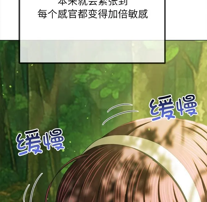 難纏小惡女第266話