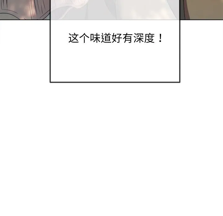 難纏小惡女第266話