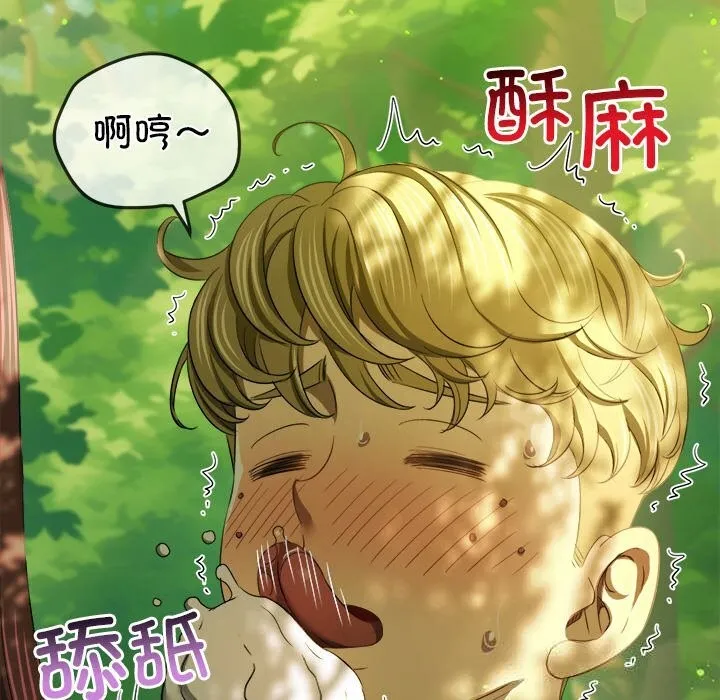 難纏小惡女第266話