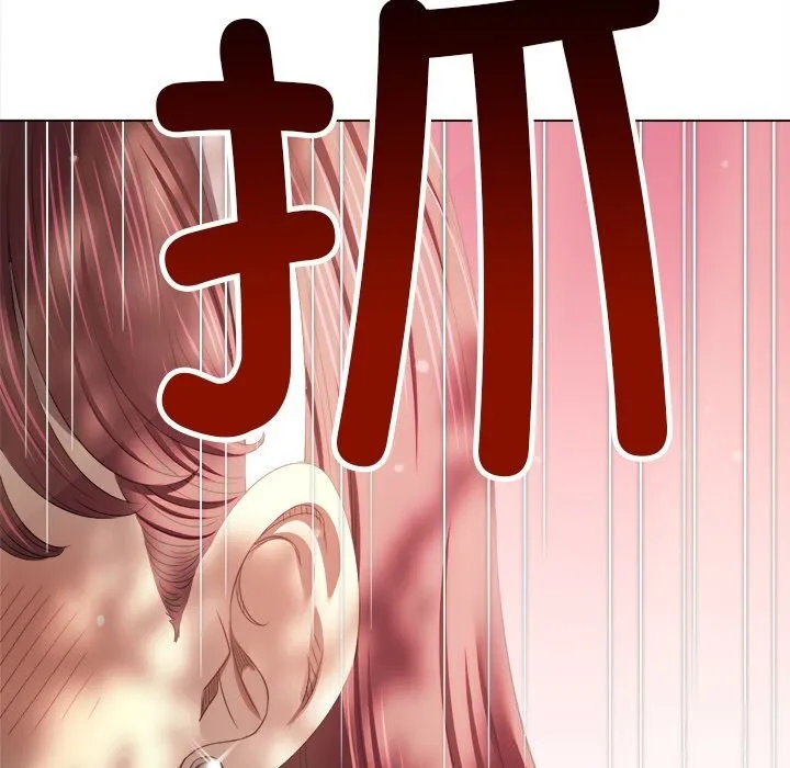 難纏小惡女第266話
