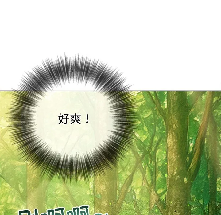 難纏小惡女第266話