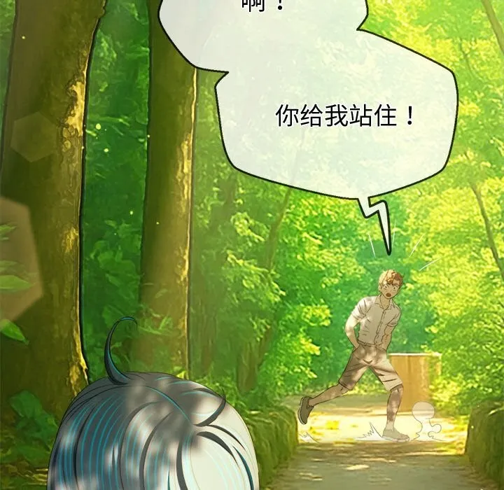 難纏小惡女第266話