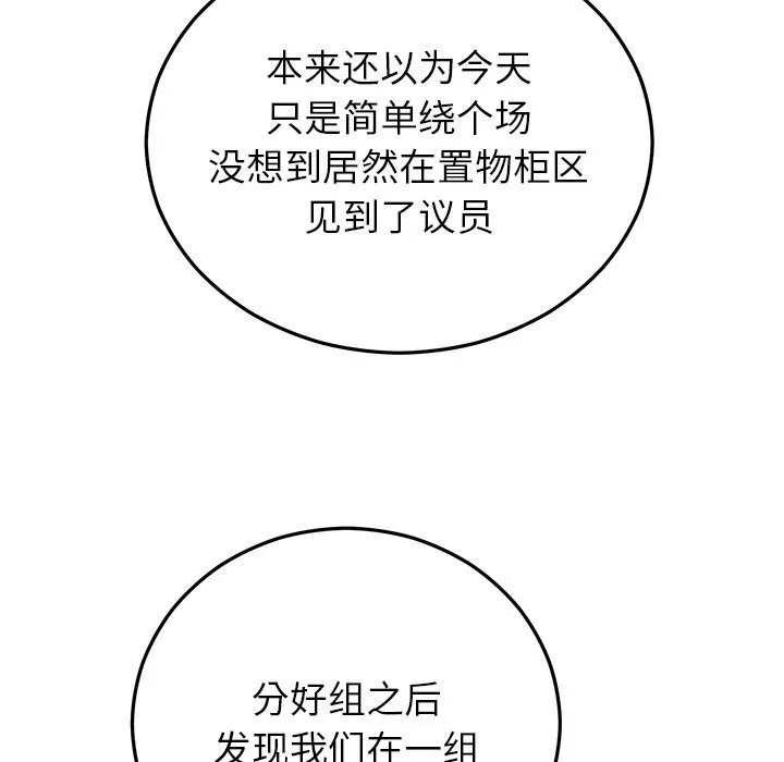 婚姻束缚第45話