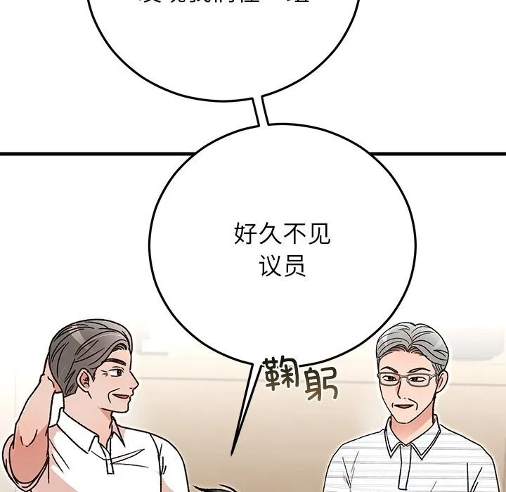 婚姻束缚第45話