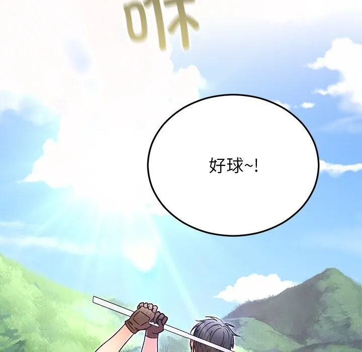 婚姻束缚第45話