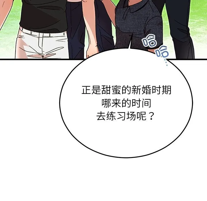婚姻束缚第45話