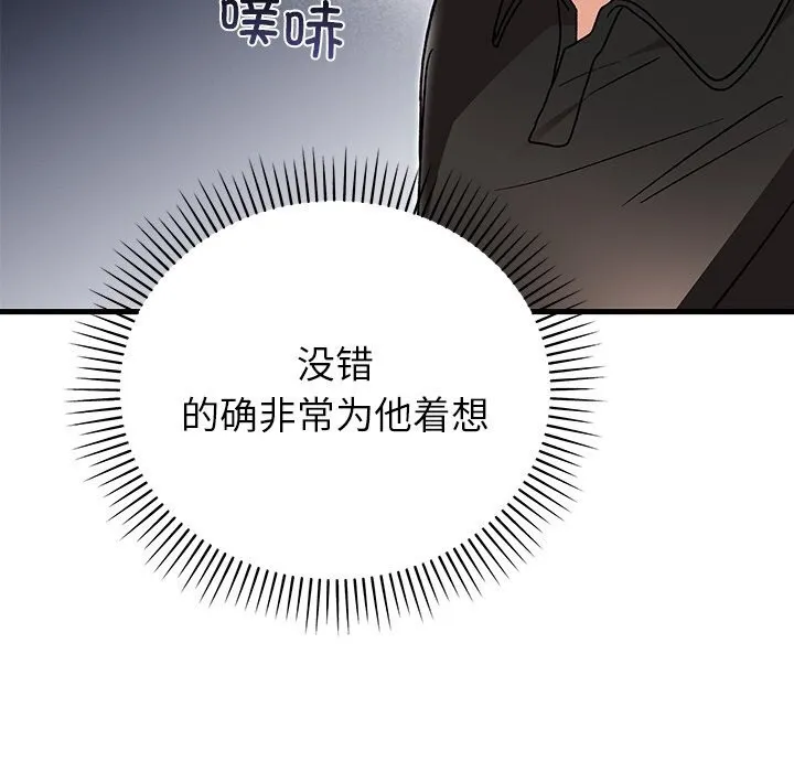 婚姻束缚第45話