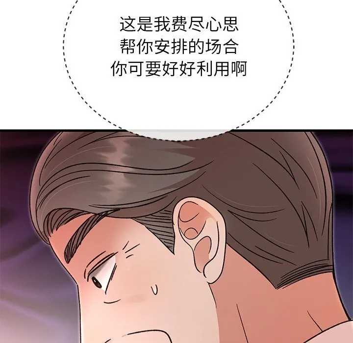 婚姻束缚第45話