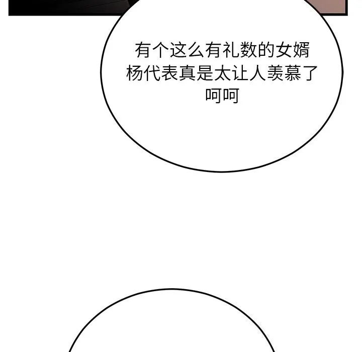 婚姻束缚第45話