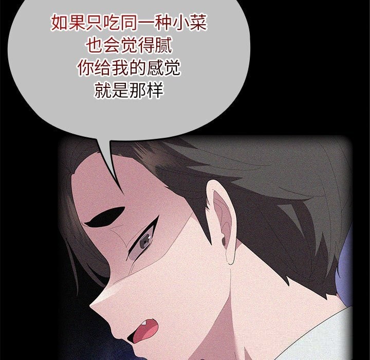 大企业里的小秘密第49話