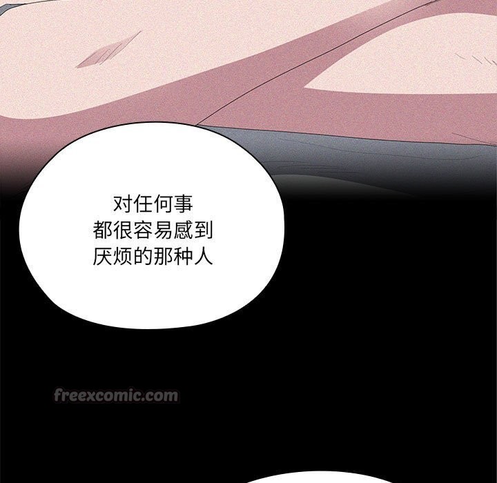 大企业里的小秘密第49話