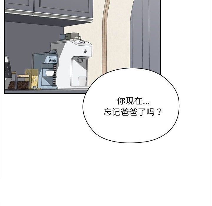 大企业里的小秘密第49話