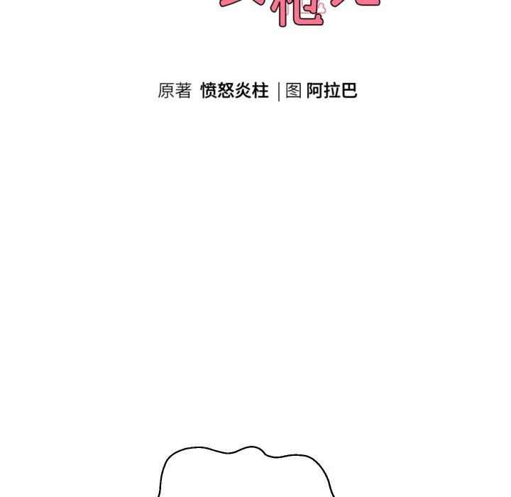 重生之长枪无敌第68話