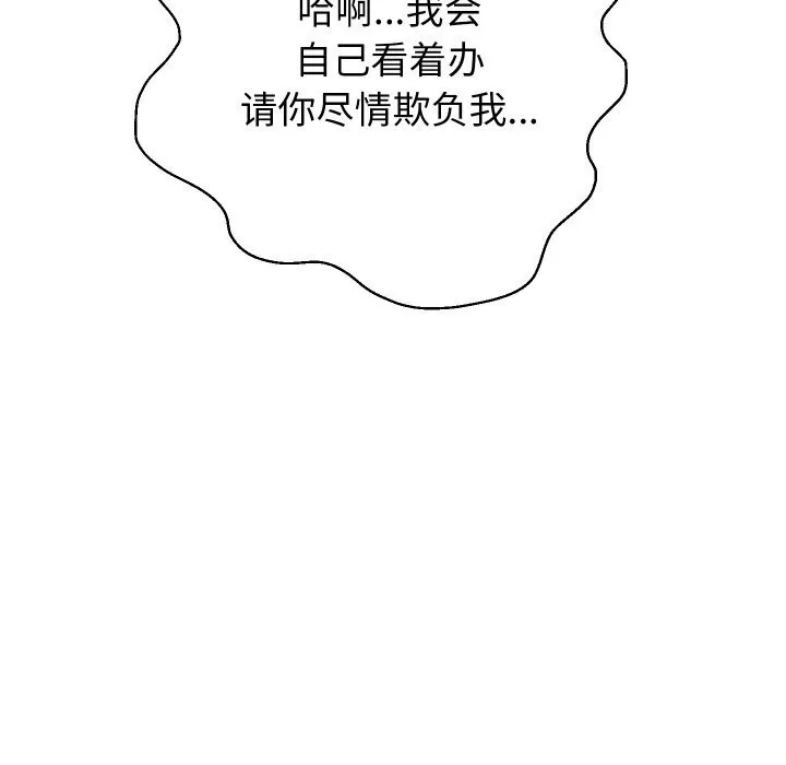 重生之长枪无敌第68話