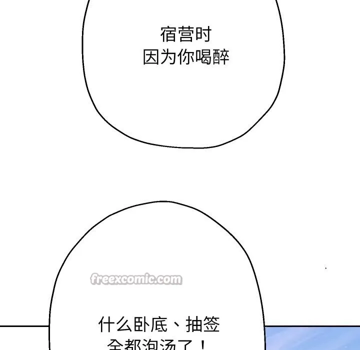 重生之长枪无敌第68話