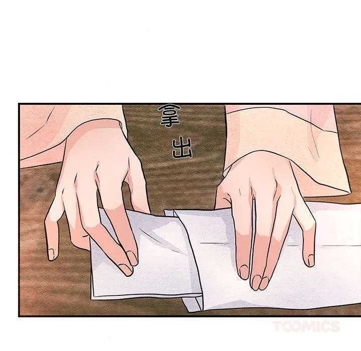 狂眼第75話