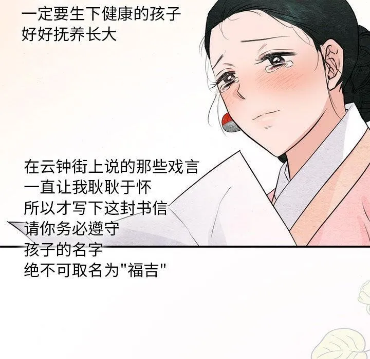 狂眼第75話