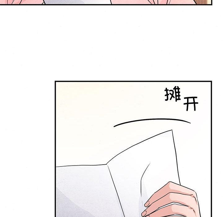 狂眼第75話
