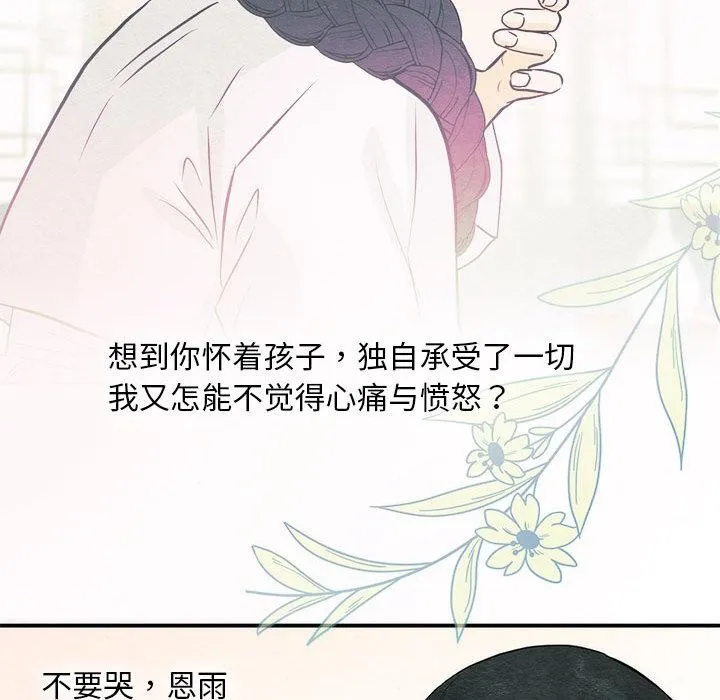 狂眼第75話